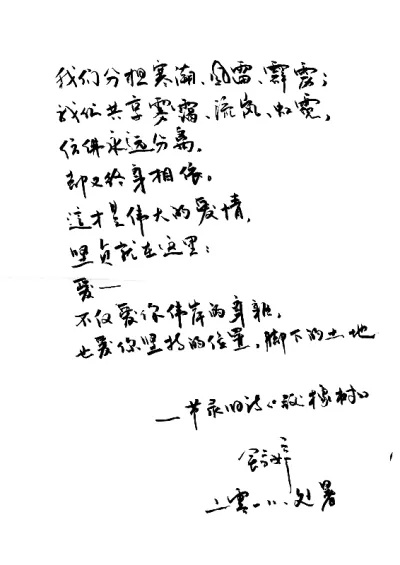 (缔造者们)探讨《缔造者》歌词对于坚守真爱，彼此扶持的情感表达方式