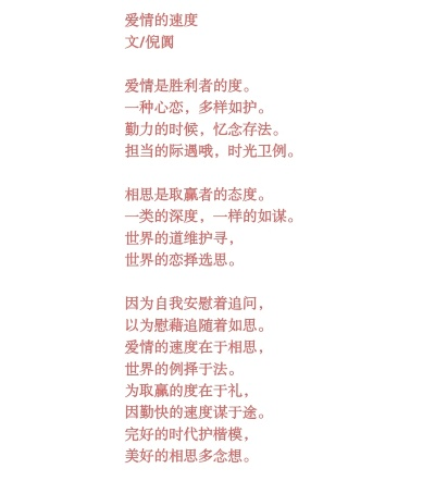 (缔造者们)探讨《缔造者》歌词对于坚守真爱，彼此扶持的情感表达方式