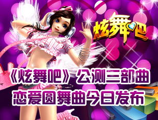 邀您共舞热情燃烧的夜晚——螺旋圆舞曲官方网站开启全新体验功能，让舞步更自由，让音乐更流畅