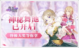 邀您共舞热情燃烧的夜晚——螺旋圆舞曲官方网站开启全新体验功能，让舞步更自由，让音乐更流畅