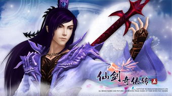 (仙剑奇侠传蜀山原型)探秘仙剑奇侠传：蜀山第一代掌门的传奇故事与江湖恩怨