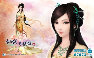 (仙剑奇侠传蜀山原型)探秘仙剑奇侠传：蜀山第一代掌门的传奇故事与江湖恩怨