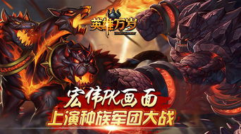 英勇斩千军：壮志破苍穹的巨龙战歌，全面解析诸英雄同仇敌忾的勇气与智谋展示