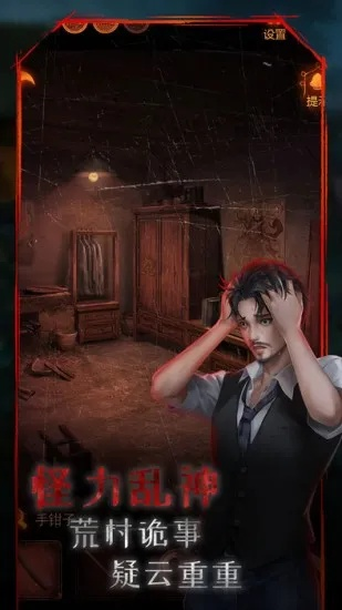 (小说探秘)探秘猎妖：震撼DEMO版安卓下载最新版，开启惊心动魄的冒险之旅