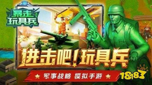 如何解决暴走玩具兵无法正常游玩的困扰,带你轻松找到解决方案 如何解决暴走玩具兵无法正常游玩的困扰,带你轻松找到解决方案