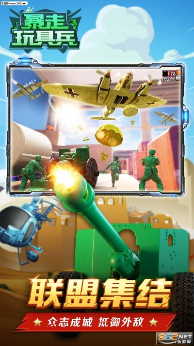 如何解决暴走玩具兵无法正常游玩的困扰,带你轻松找到解决方案 如何解决暴走玩具兵无法正常游玩的困扰,带你轻松找到解决方案