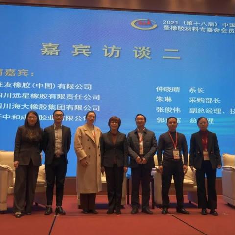 探究远星橡胶有限公司：以创新科技引领行业发展，塑造国内外橡胶市场竞争新格局