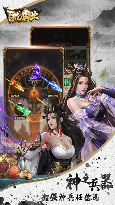 获取百龙霸业激活码33个的终极攻略与使用指南，为你的游戏之旅助力