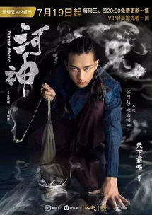 (阎风吒特殊融合图片)镇魂街：阎风吒扮演者是谁？详解演员演技和背景信息