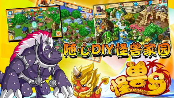 (怪兽岛现在叫什么名字?)探秘怪兽岛生存视频：挑战恐怖生物，拯救自己求生