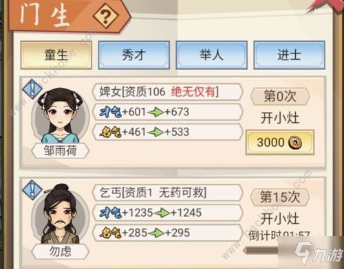 (古代书院模拟器无敌版)探索古代书院模拟器内置修改器，带您探寻历史书院的神秘魅力