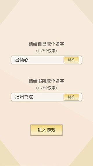 (古代书院模拟器无敌版)探索古代书院模拟器内置修改器，带您探寻历史书院的神秘魅力