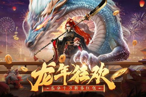 (《山海妖冢》)山海与妖灵：不氪金也能畅玩，发掘无限可能性！