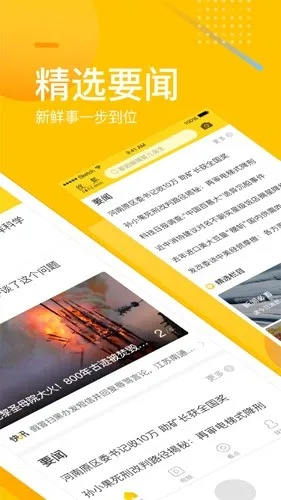 获取最新资讯，尽在搜狐新闻客户端app，快速浏览全球热点事件和新闻报道