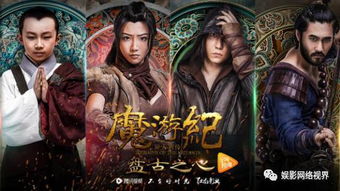 (西游伏妖篇深度解读)西游伏妖篇国语剧情介绍：大闹妖都寻找真相的惊心动魄之旅