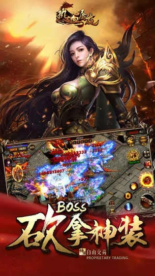 (龙城战歌正版手游)探寻龙城战歌3d传奇手游官网，畅游传奇世界！