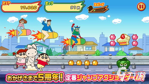 (蜡笔小新跑酷官方版)蜡笔小新跑酷中文版下载，让你感受新的冒险乐趣