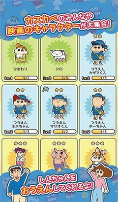 (蜡笔小新跑酷官方版)蜡笔小新跑酷中文版下载,让你感受新的冒险乐趣 (蜡笔小新跑酷官方版)蜡笔小新跑酷中文版下载,让你感受新的冒险乐趣