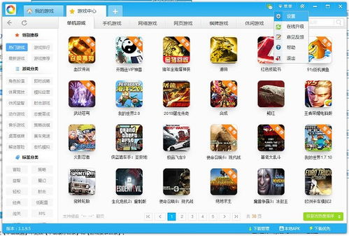 (好玩的电脑单机游戏盒子)2021年度最受欢迎的电脑单机游戏盒子排名榜单发布