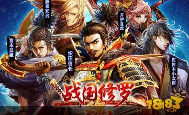 探索古代战争与策略：战国修罗魂官方网站上线，全新游戏体验带你穿越回战国时代