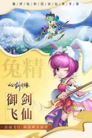 (心剑奇缘红包版)心剑奇缘领手机是真的吗？深度解析心剑奇缘领手机真伪传闻