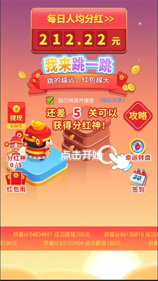 如何正确下载跳一跳安装正版游戏？壹款新浪潮趣玩赚钱小游戏！