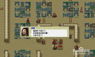 (豪华曹操传成都入侵战 2014)豪华曹操传攻略详解：成都入侵战全程解析与胜利策略分享