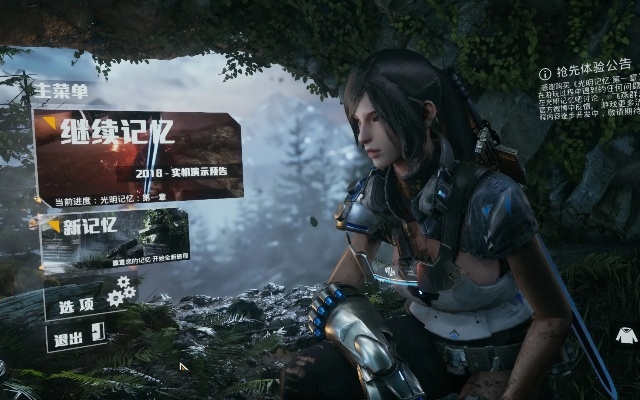 (光明游侠怎么获得)追寻光明记忆手游的侠者之路 (光明游侠怎么获得)追寻光明记忆手游的侠者之路