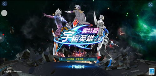 (奥特曼游戏小黑)奥特曼4399黑侠mod菜单教程分享，游戏玩法大揭秘