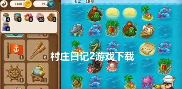 (村庄日记攻略)村庄日记2指南针：探索神秘村落的冒险之旅与生存秘籍全解析