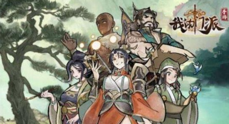 (我的门派小说)快来体验最正宗的我的门派官方下载！