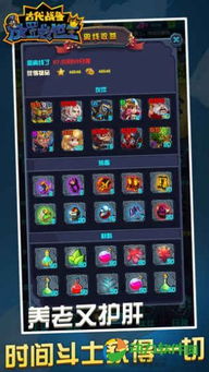 (古代战争放置救世主百度百科)古代战争放置救世丿：用智慧谋划，英雄拯救世界的命运之战