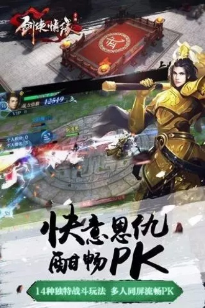 (武林英雄剑宗)在刀光剑影中崛起的武林英雄：传承与荣耀的江湖传奇