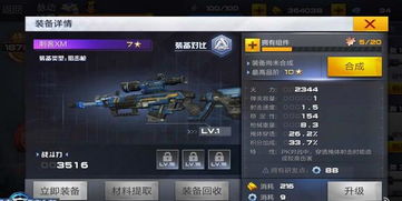 (如何创建一个用于防线狙击的小程序)如何创建一个用于防线狙击的小程序？