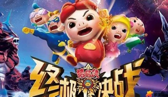 (猪猪侠之中终极决战)猪猪侠之终极决战：力量的对决，正义的守护