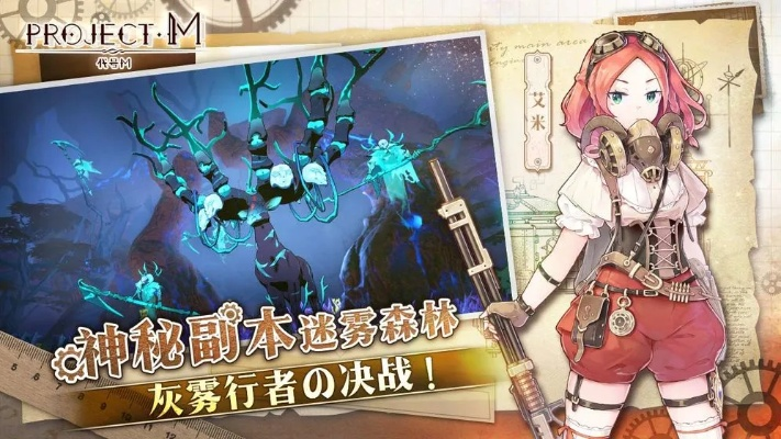 (project游戏官网)最新手游《ProjectM》精彩PV视频曝光，带你领略全新游戏世界！