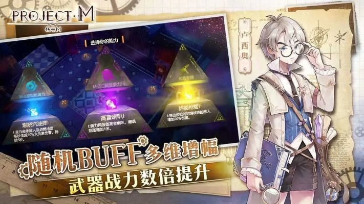 (project游戏官网)最新手游《ProjectM》精彩PV视频曝光，带你领略全新游戏世界！