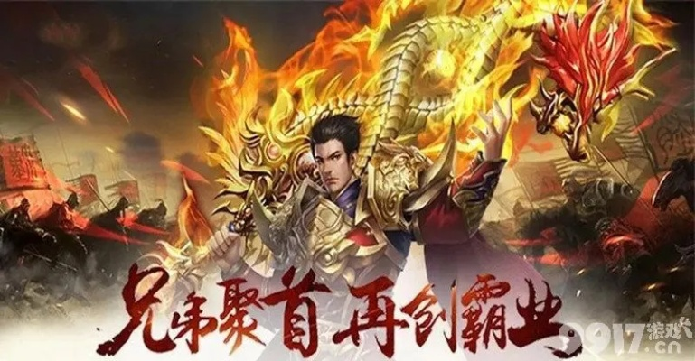 (超级变态版传奇装备好看)揭秘超级变态版传奇10亿战力，打破游戏记录的绝对力量