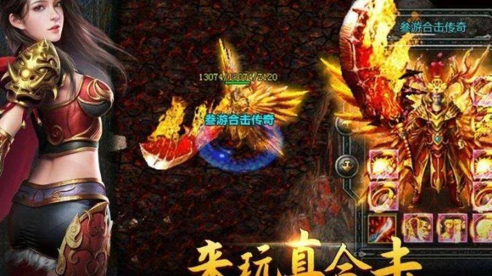 (超级变态版传奇装备好看)揭秘超级变态版传奇10亿战力，打破游戏记录的绝对力量