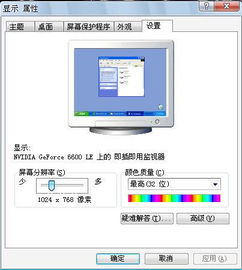 (电脑屏幕分辨率怎么调试)电脑屏幕分辨率设置教程：如何调节以达到最合适的视觉体验?