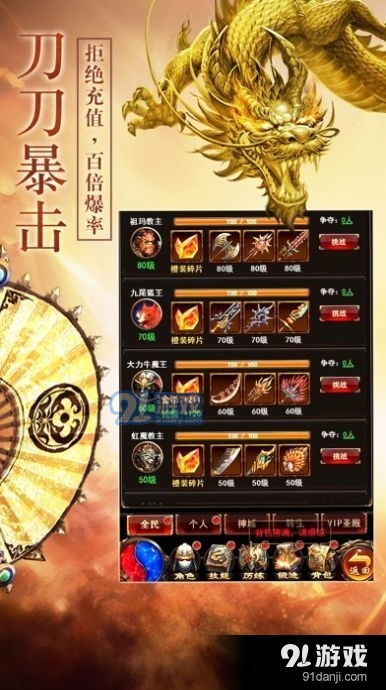 (王者传奇手游脚本下载)如何免费下载安装传奇王者之光h5脚本？