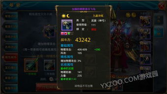 深度解读：如何利用‘御龙在天手游内部号’提升游戏体验与几大优势一览无遗