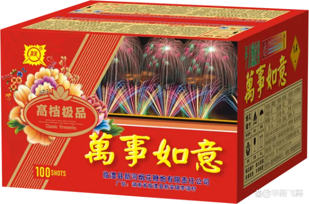 (易守华烟花技术有限公司)易守华烟花属于哪个档次，是否值得购买？