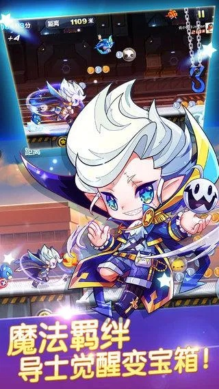 酷跑小英雄魔改版：全新玩法与角色，带你体验不一样的冒险之旅！