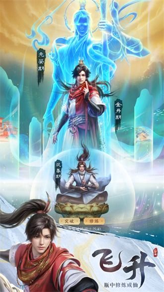 (凡人修仙传第二季1集)《凡人修仙传第二部在线》：闯荡仙界，成就修仙传奇