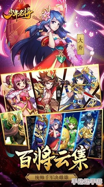 (少年名将玩法攻略)少年名将0.1折限时惊喜促销，经典战争策略手游价值体验再升级