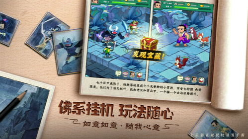 葫芦兄弟七子降妖免费版：探寻传统神话，体验华夏传统文化精髓