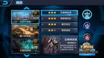 (召唤师纷争礼包码)详解召唤师纷争升星材料获取途径，帮你轻松实现召唤师升星梦