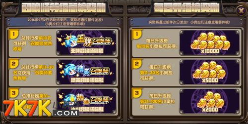 (召唤师纷争礼包码)详解召唤师纷争升星材料获取途径，帮你轻松实现召唤师升星梦