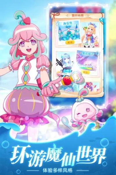 巴啦啦换装物语游戏：探索魔法世界的华丽时尚之旅，打造成最闪亮的明星